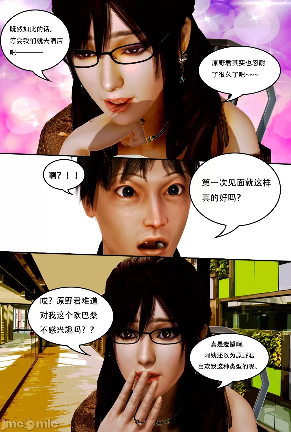 [我很爱熟] 化妆妈妈 (上中下)＋番外