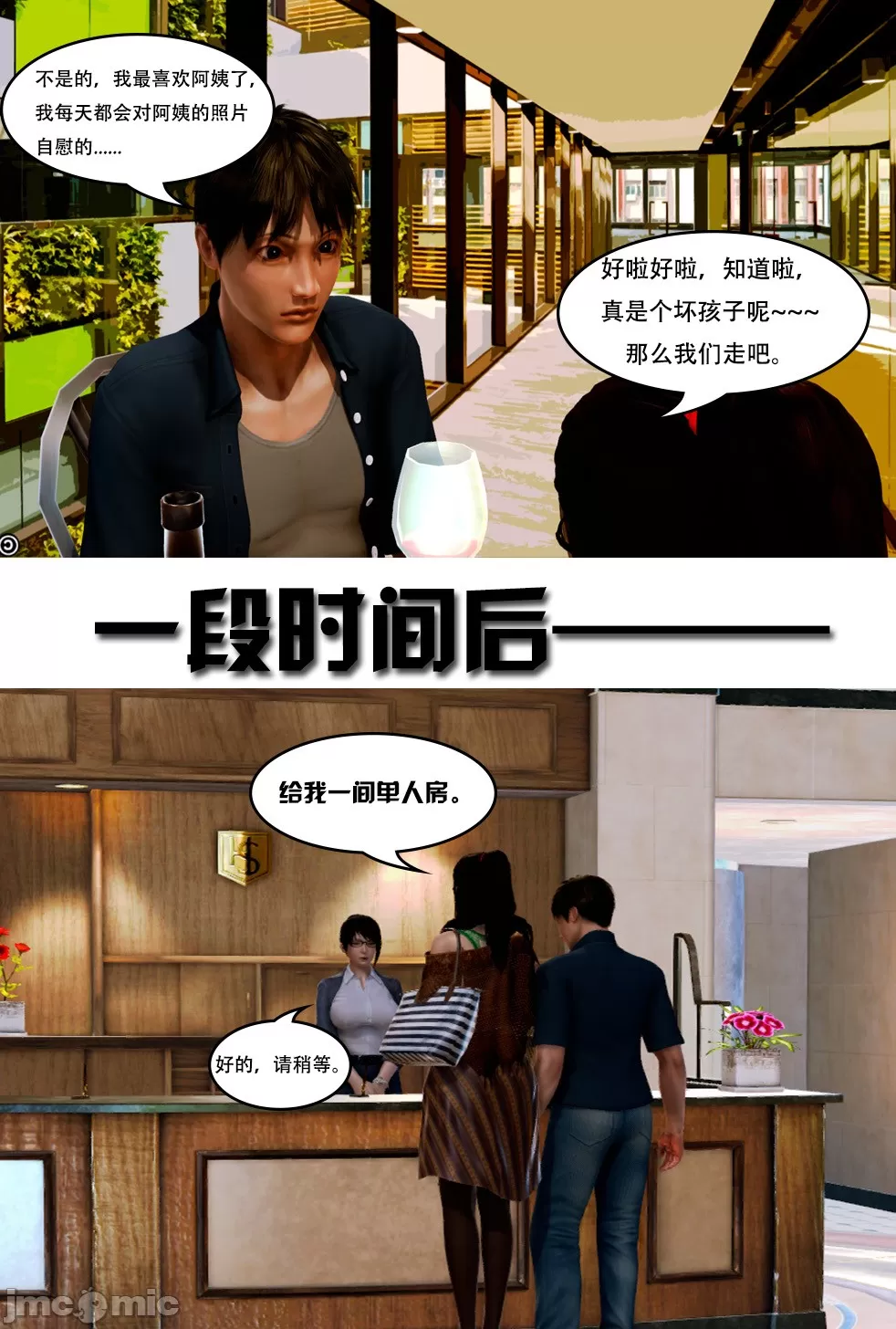 [我很爱熟] 化妆妈妈 (上中下)＋番外