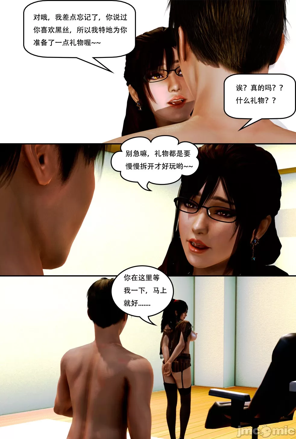 [我很爱熟] 化妆妈妈 (上中下)＋番外