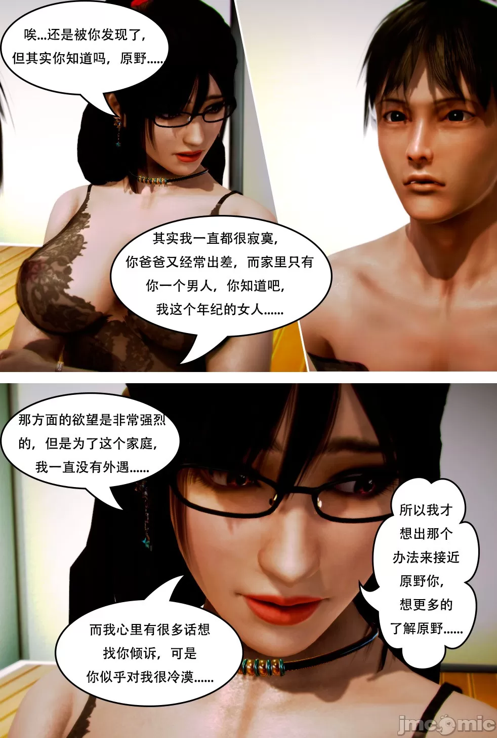 [我很爱熟] 化妆妈妈 (上中下)＋番外