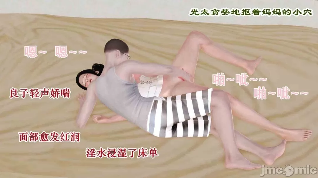 [三点]爱我的妈妈