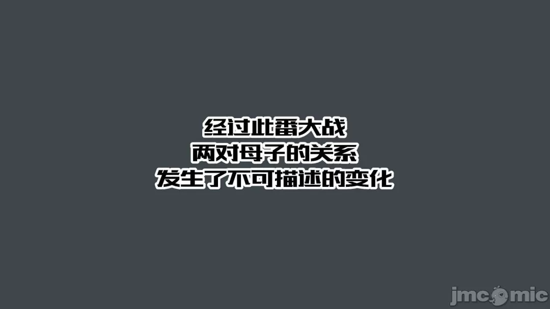[三点]爱我的妈妈