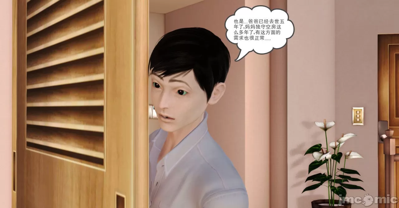 [19] 淫母 (上+下) [中国語]