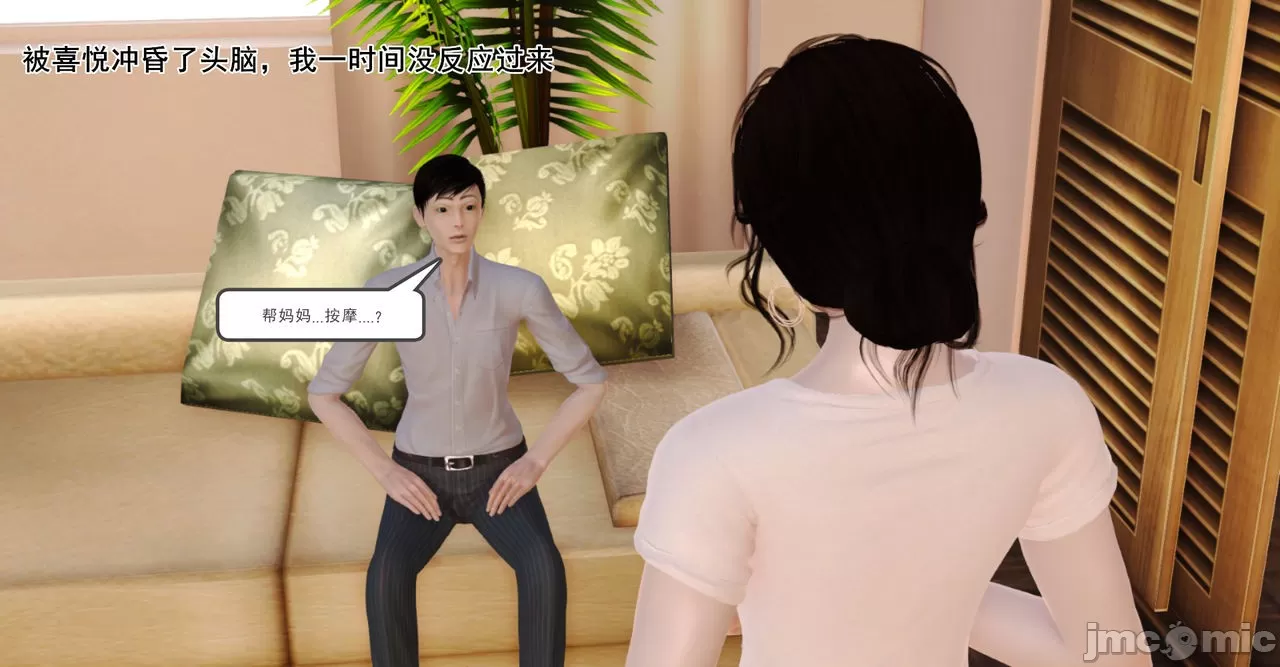 [19] 淫母 (上+下) [中国語]