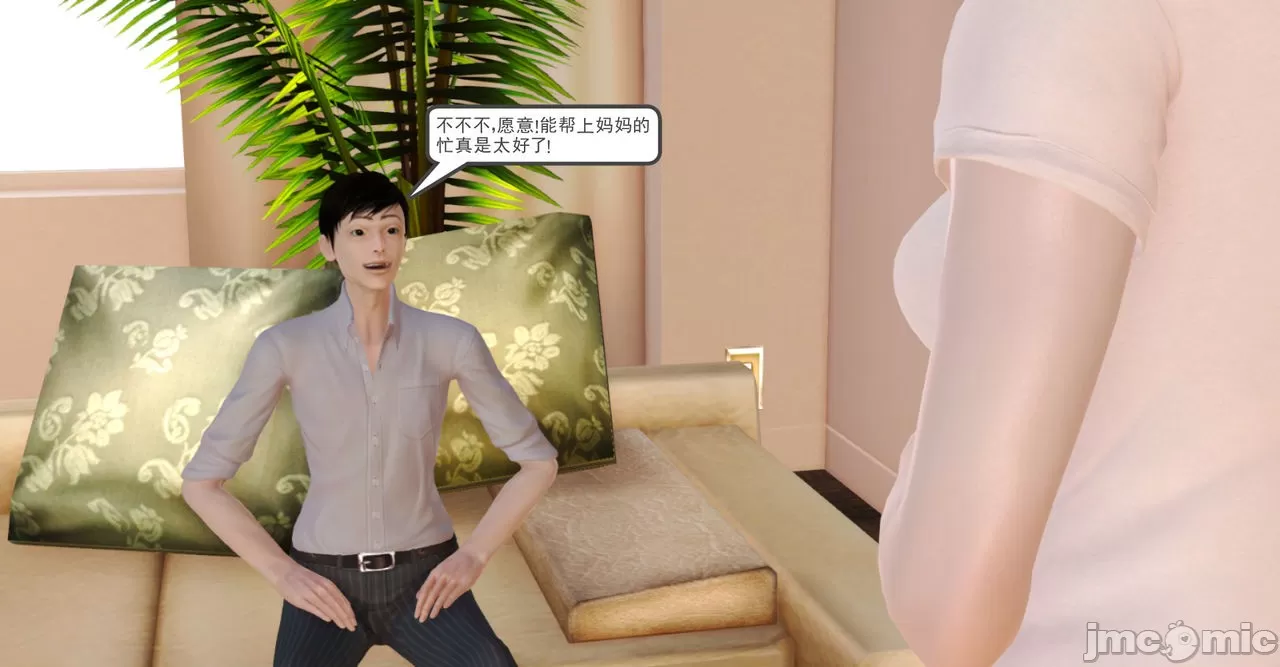 [19] 淫母 (上+下) [中国語]