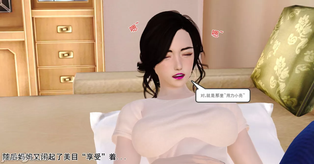 [19] 淫母 (上+下) [中国語]
