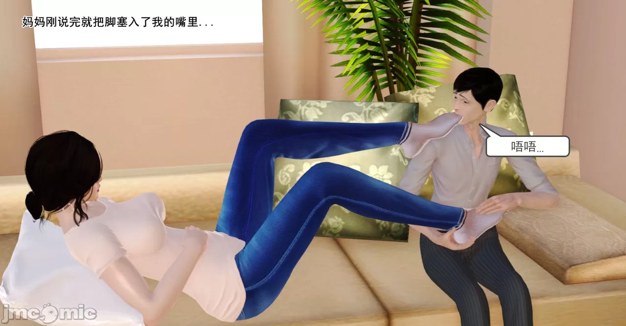 [19] 淫母 (上+下) [中国語]