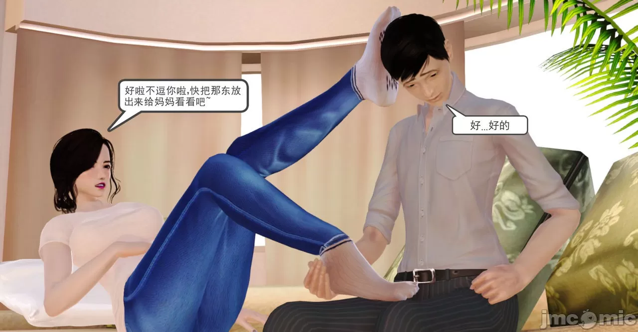 [19] 淫母 (上+下) [中国語]