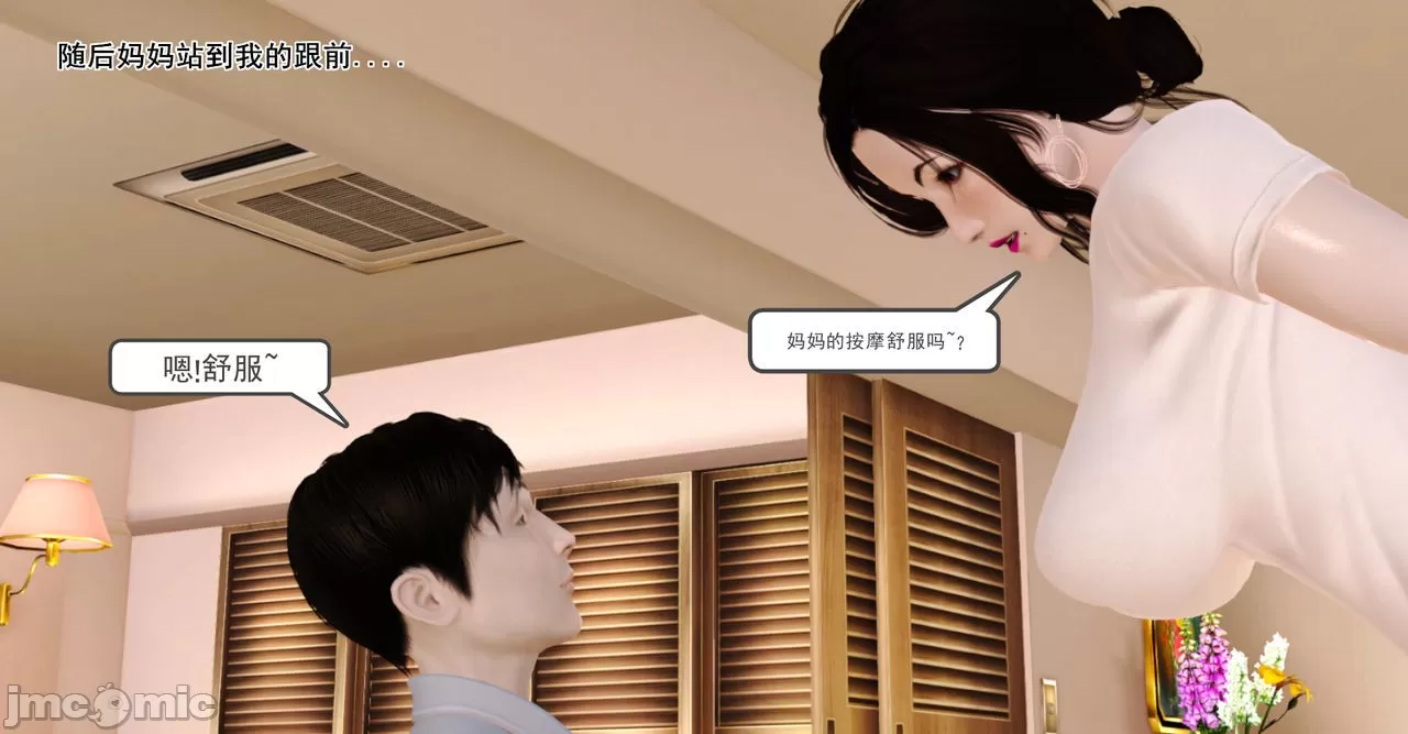 [19] 淫母 (上+下) [中国語]