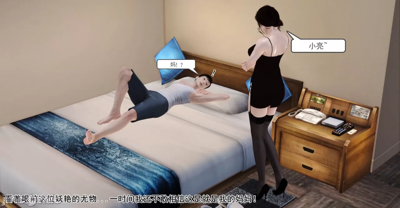 [19] 淫母 (上+下) [中国語]