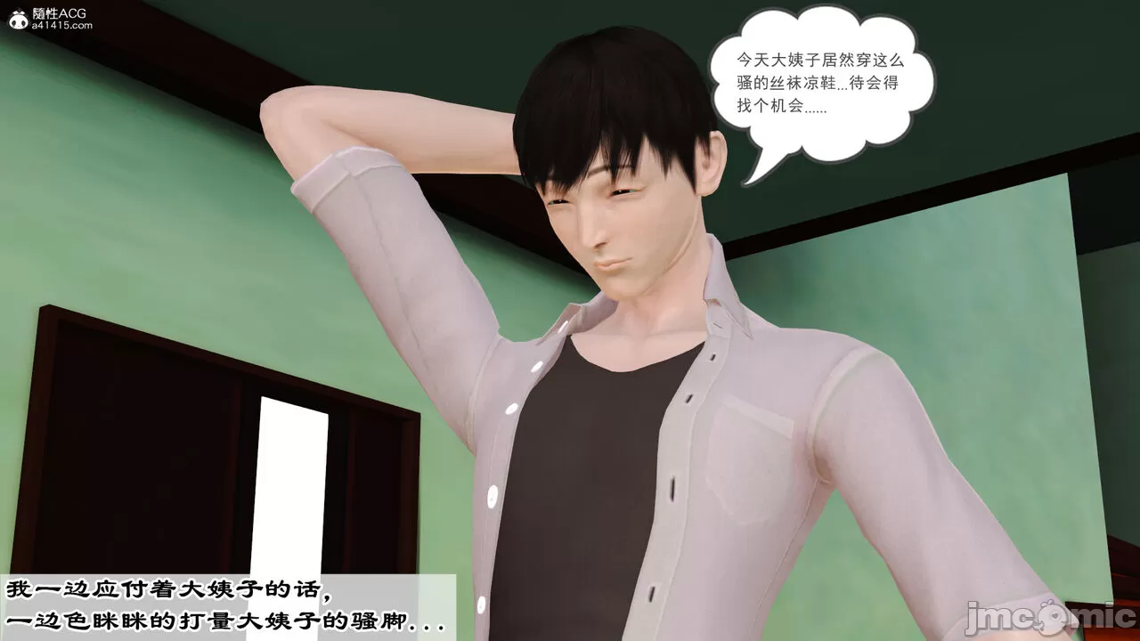 [19] 我、妈妈、大姨子的性事