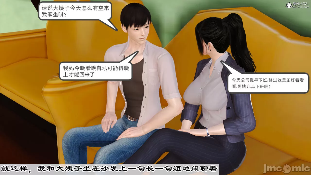 [19] 我、妈妈、大姨子的性事