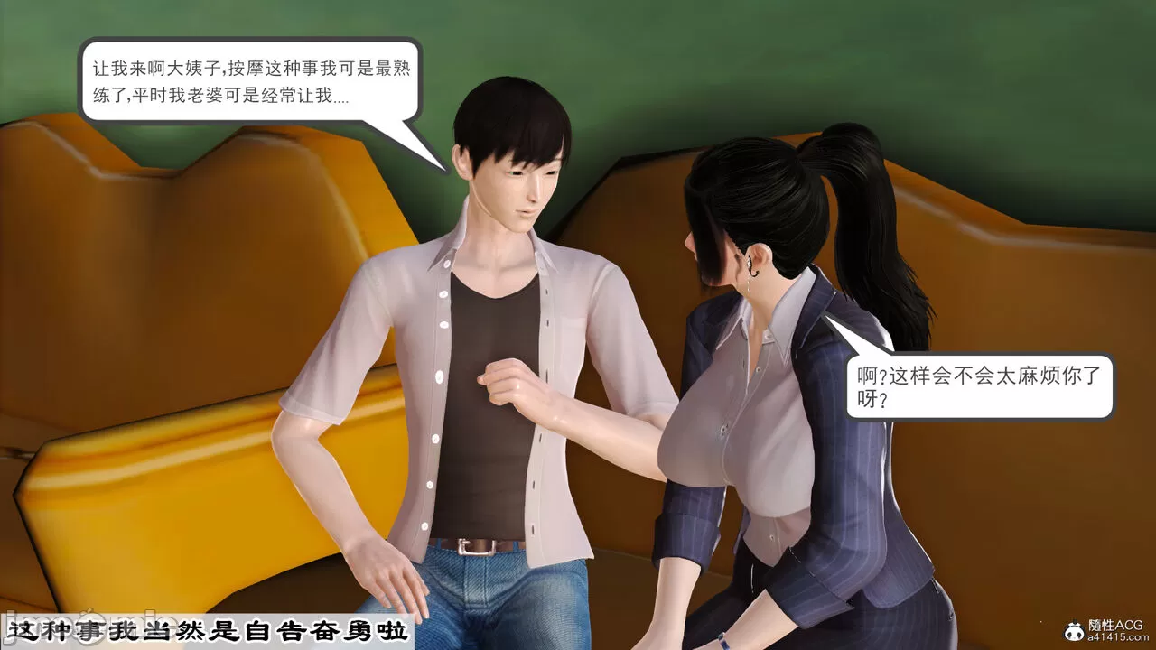[19] 我、妈妈、大姨子的性事