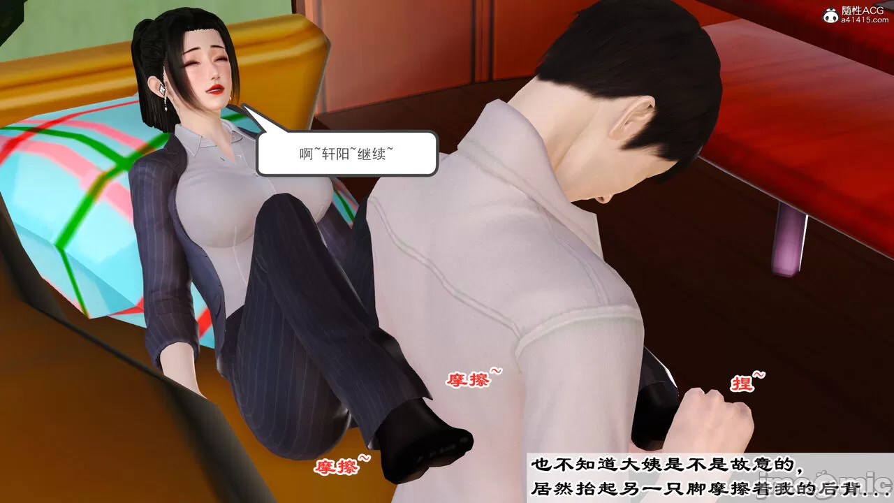 [19] 我、妈妈、大姨子的性事