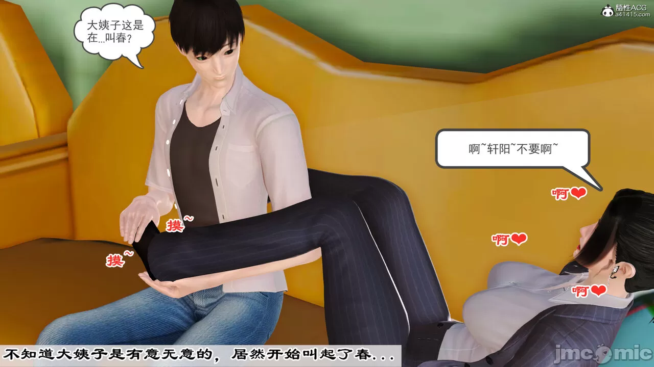 [19] 我、妈妈、大姨子的性事