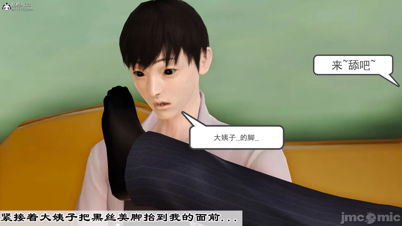 [19] 我、妈妈、大姨子的性事