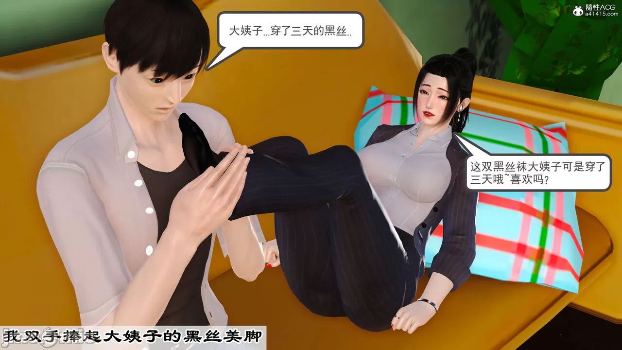 [19] 我、妈妈、大姨子的性事