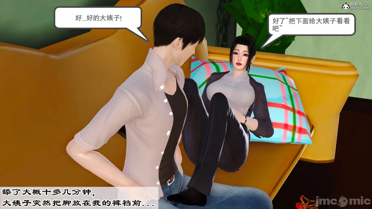 [19] 我、妈妈、大姨子的性事