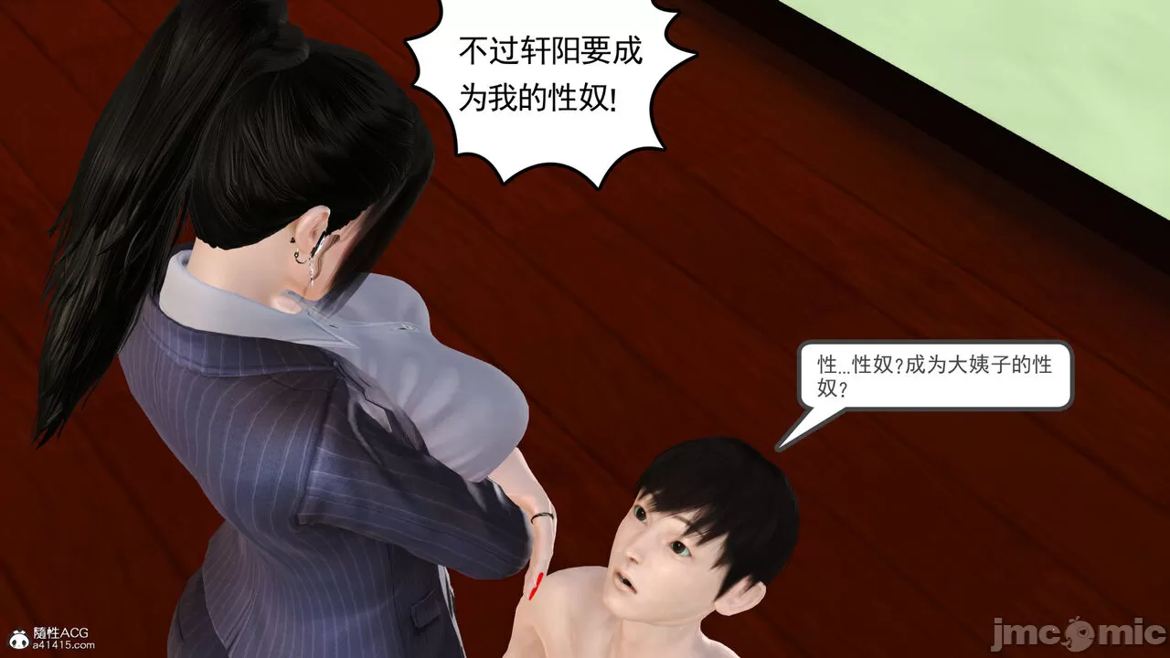 [19] 我、妈妈、大姨子的性事