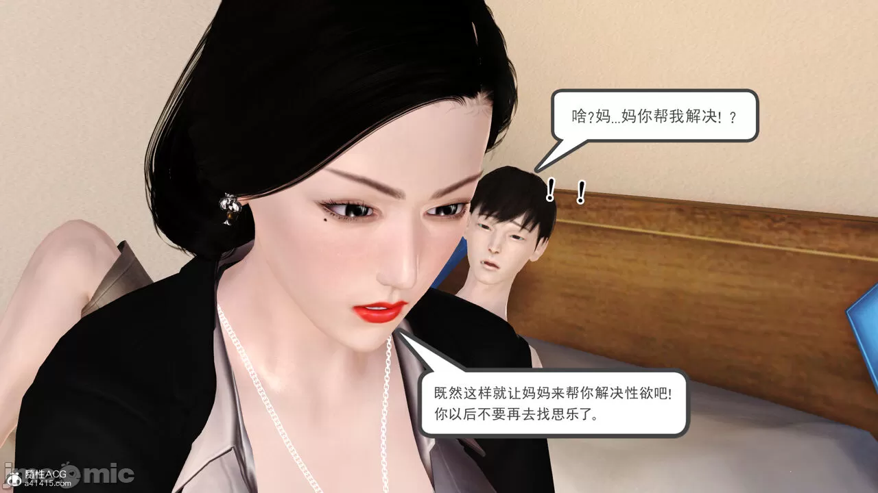 [19] 我、妈妈、大姨子的性事