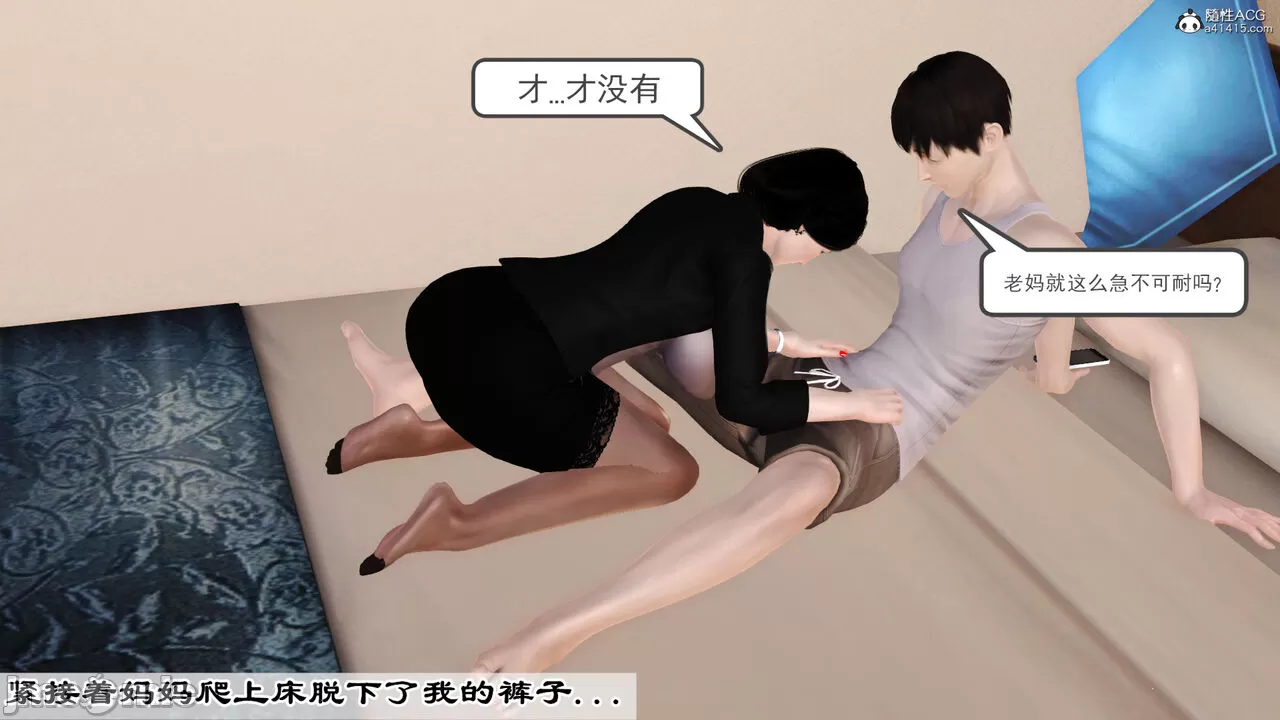 [19] 我、妈妈、大姨子的性事