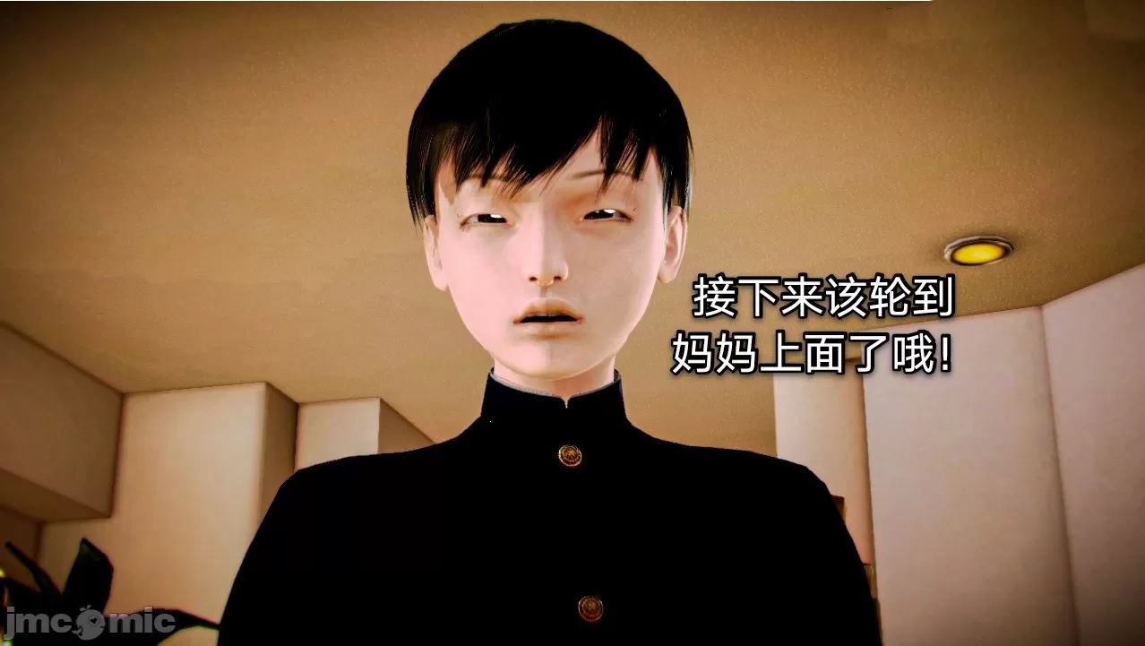 [19] 迷奸我的警察美母 01～03話 (END) [Chinese]