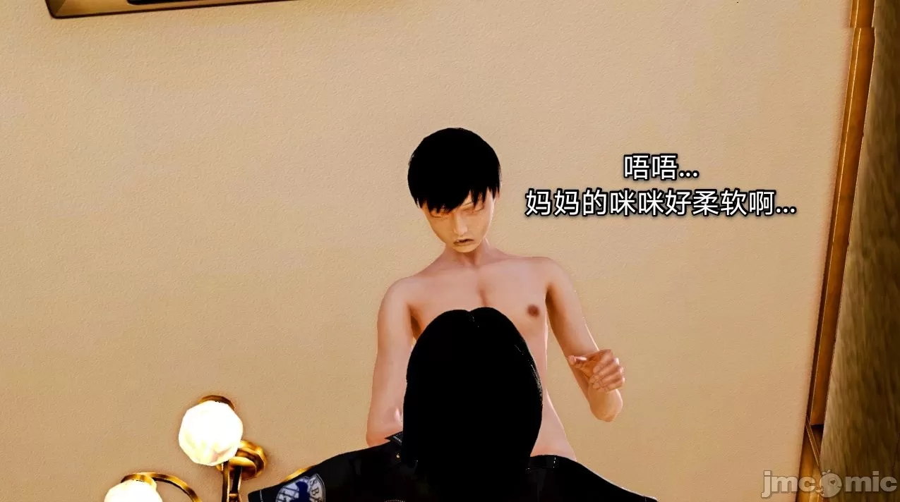[19] 迷奸我的警察美母 01～03話 (END) [Chinese]
