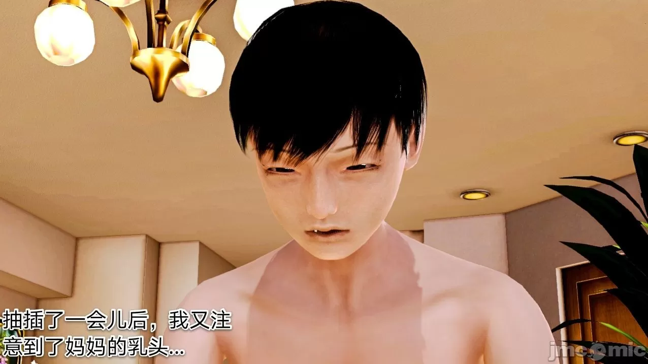 [19] 迷奸我的警察美母 01～03話 (END) [Chinese]
