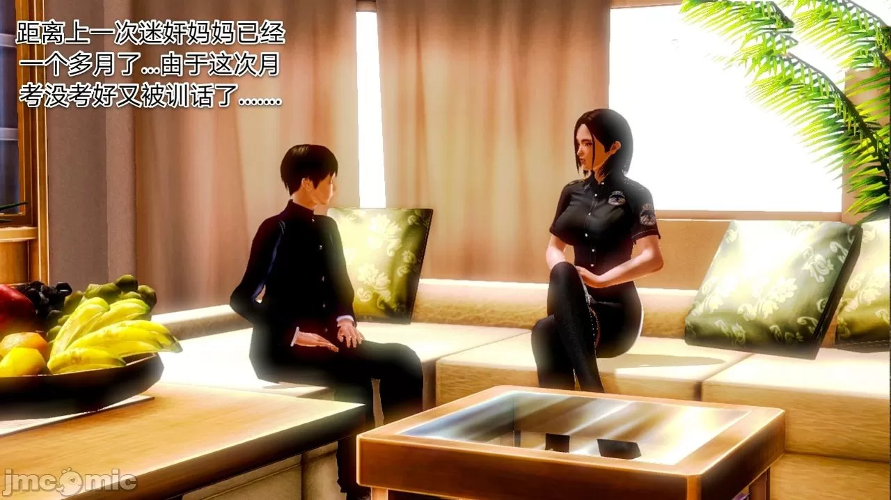 [19] 迷奸我的警察美母 01～03話 (END) [Chinese]