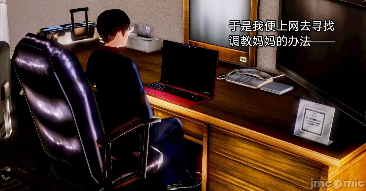 [19] 迷奸我的警察美母 01～03話 (END) [Chinese]