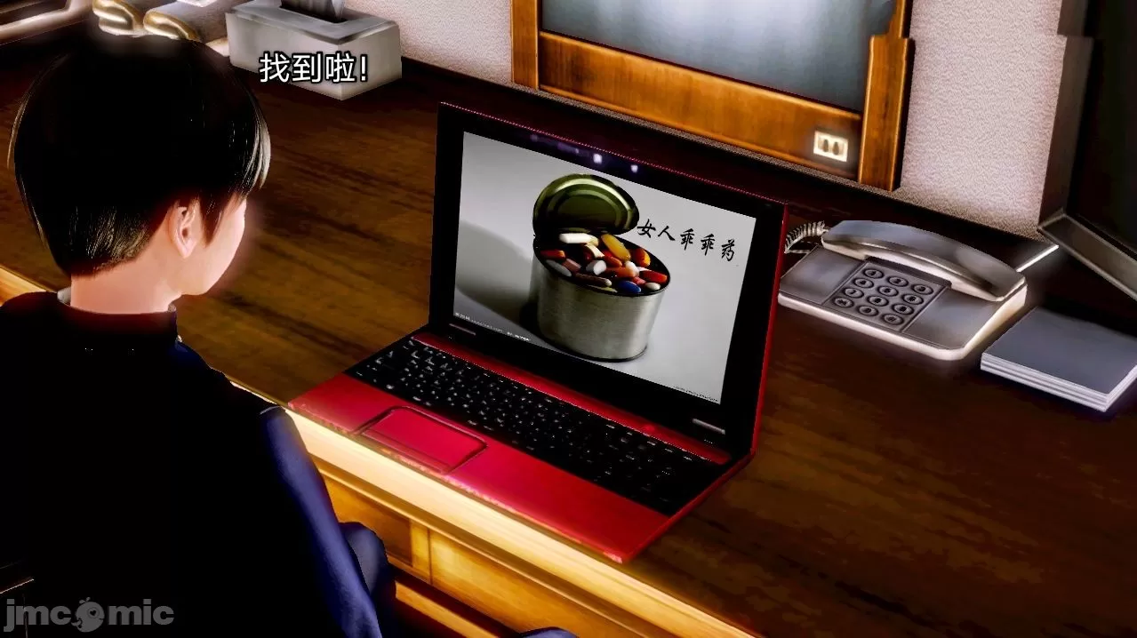 [19] 迷奸我的警察美母 01～03話 (END) [Chinese]