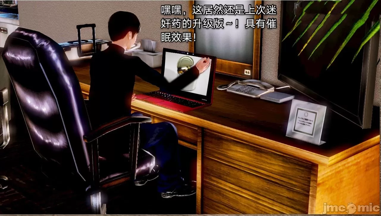 [19] 迷奸我的警察美母 01～03話 (END) [Chinese]