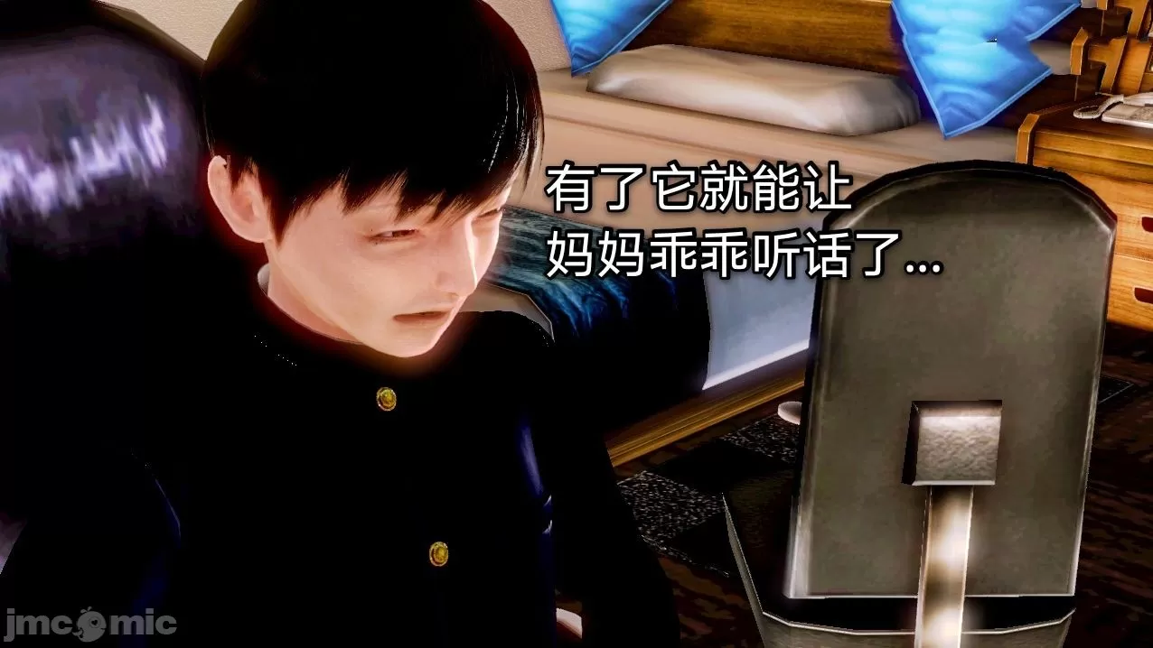 [19] 迷奸我的警察美母 01～03話 (END) [Chinese]