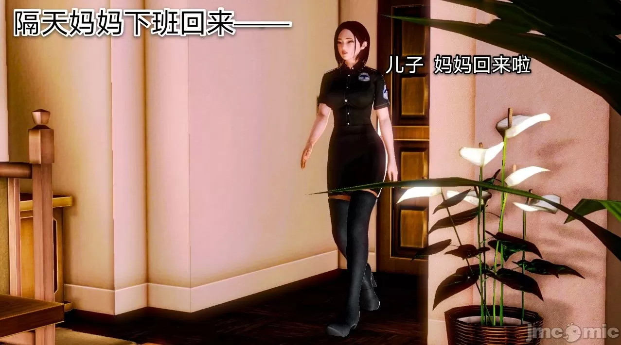 [19] 迷奸我的警察美母 01～03話 (END) [Chinese]