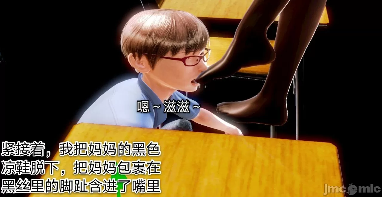 [19] 教师荡母 01～03 (完) [中国語]