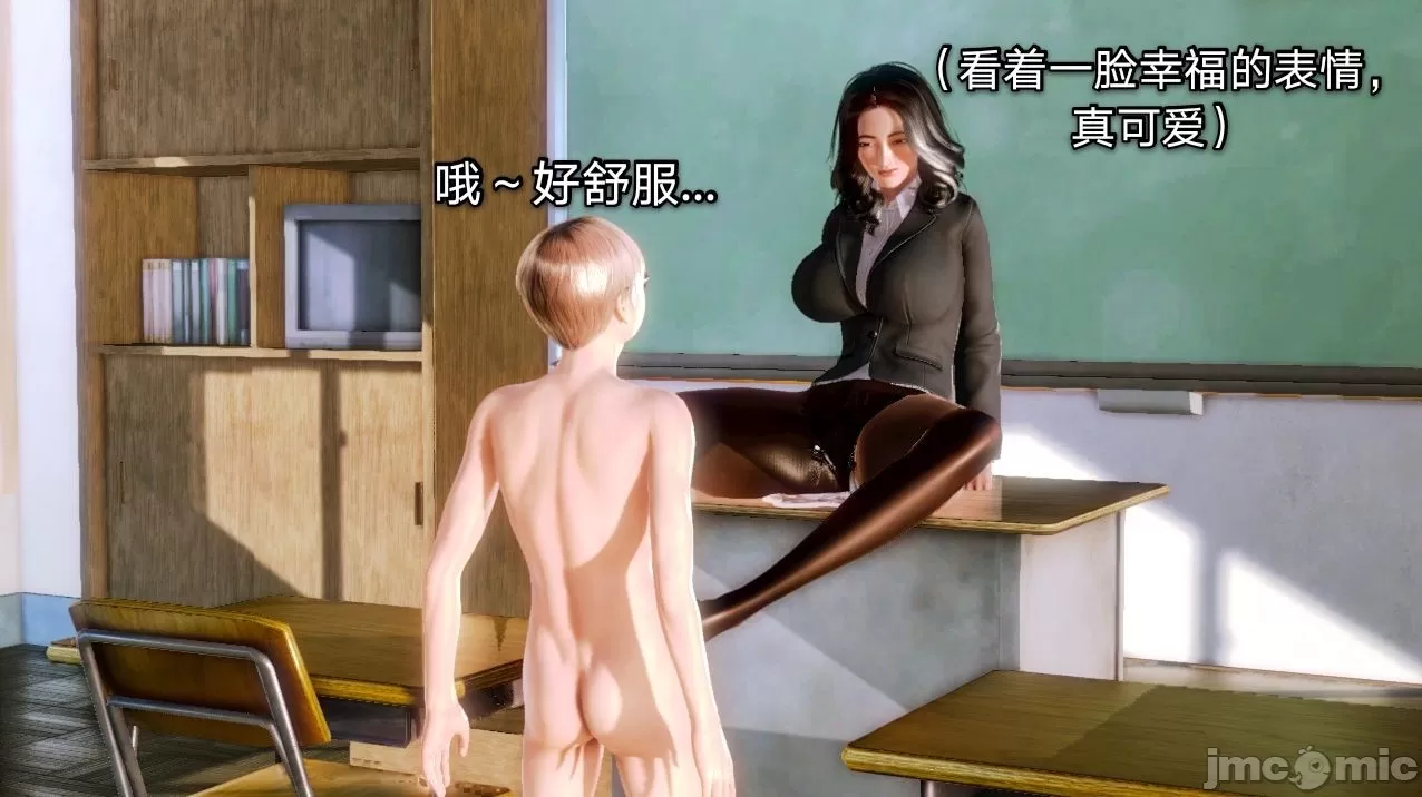[19] 教师荡母 01～03 (完) [中国語]