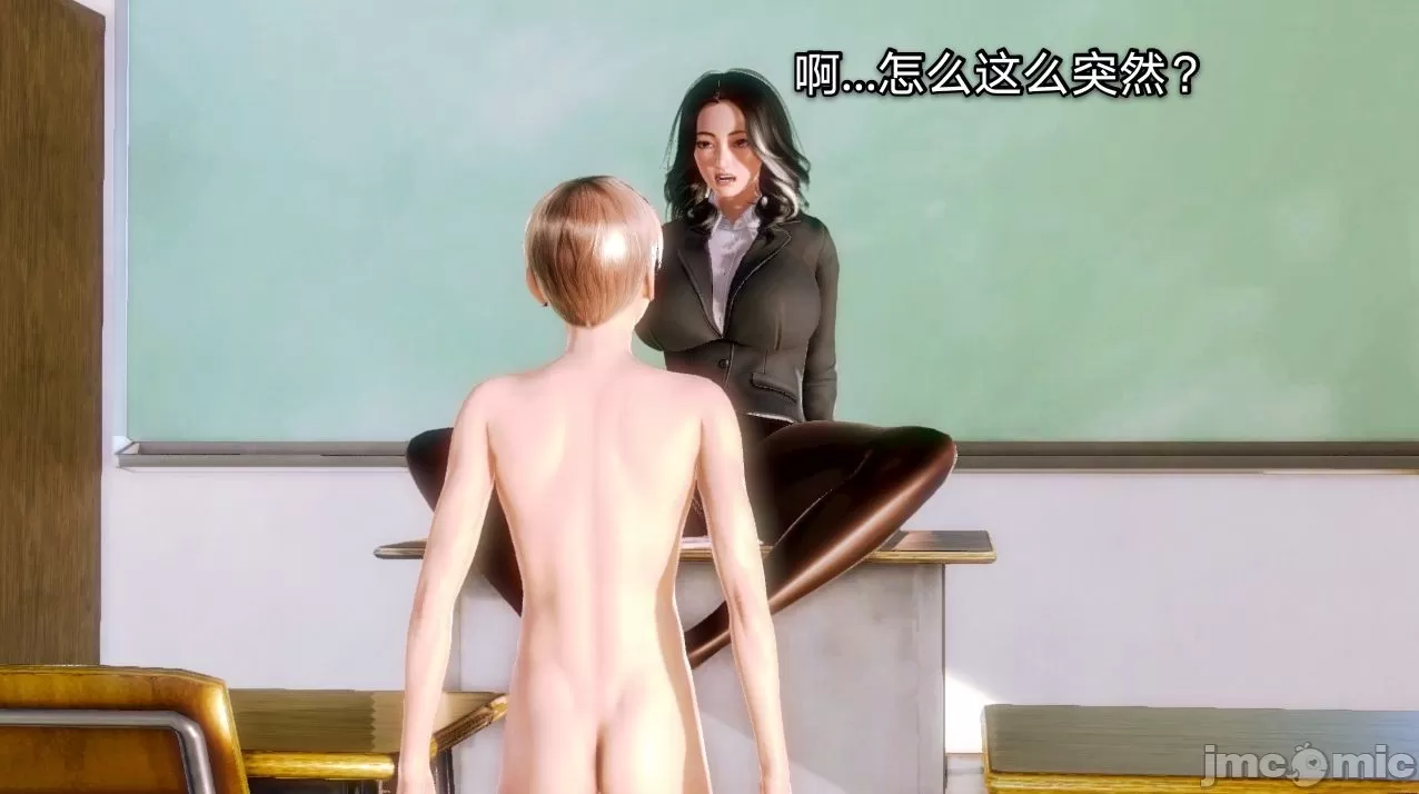 [19] 教师荡母 01～03 (完) [中国語]