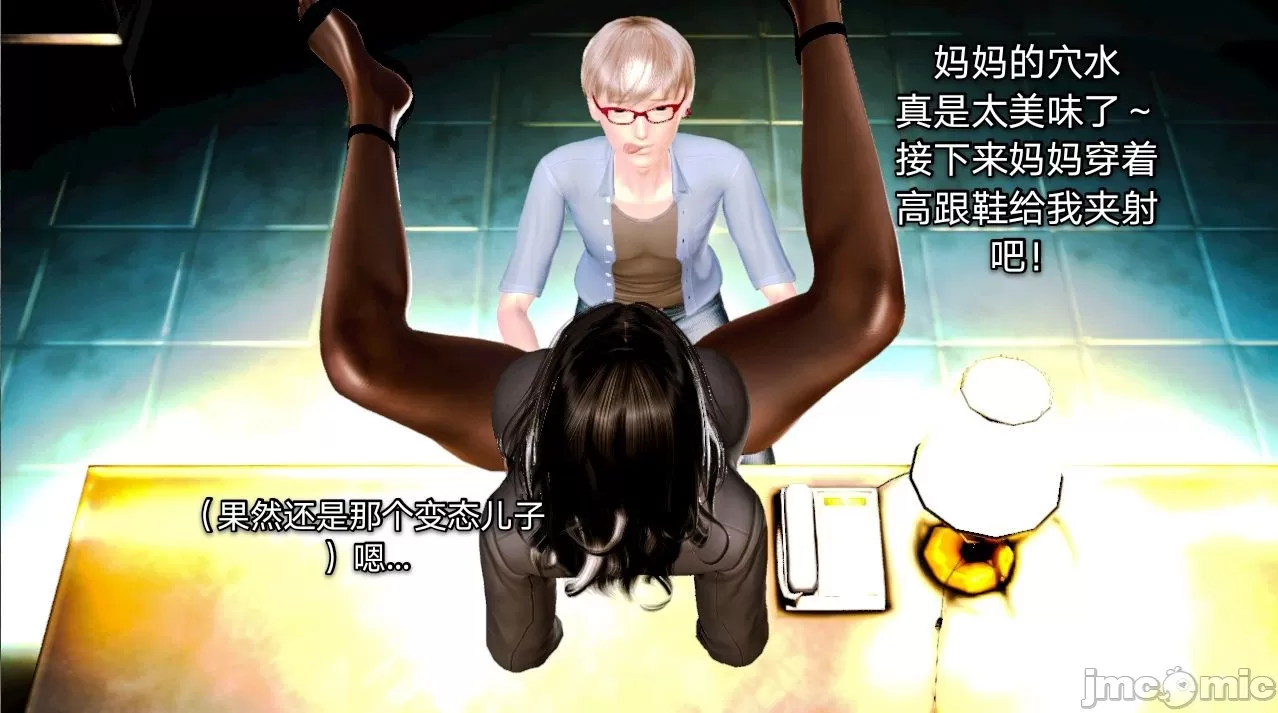 [19] 教师荡母 01～03 (完) [中国語]