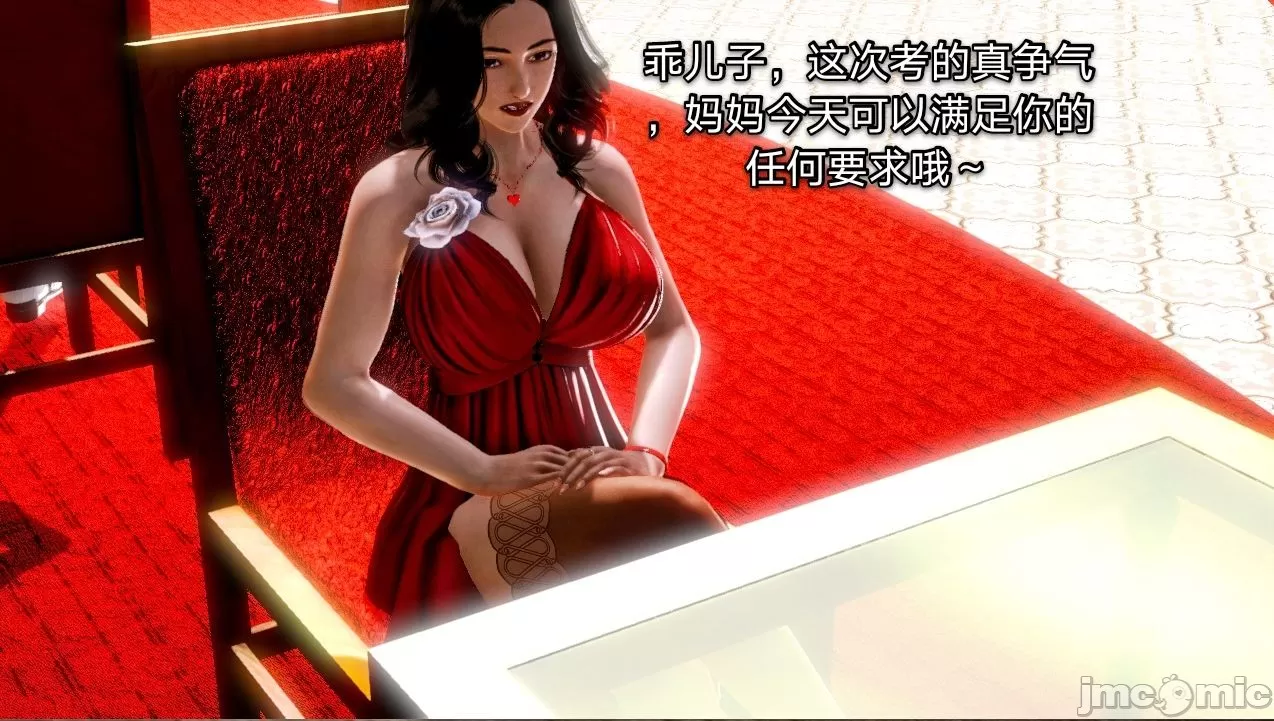 [19] 教师荡母 01～03 (完) [中国語]