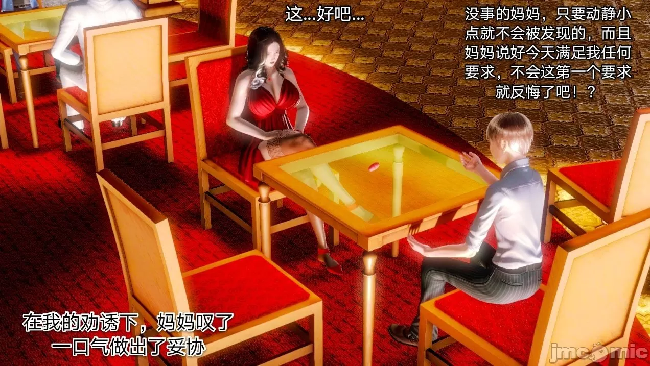 [19] 教师荡母 01～03 (完) [中国語]