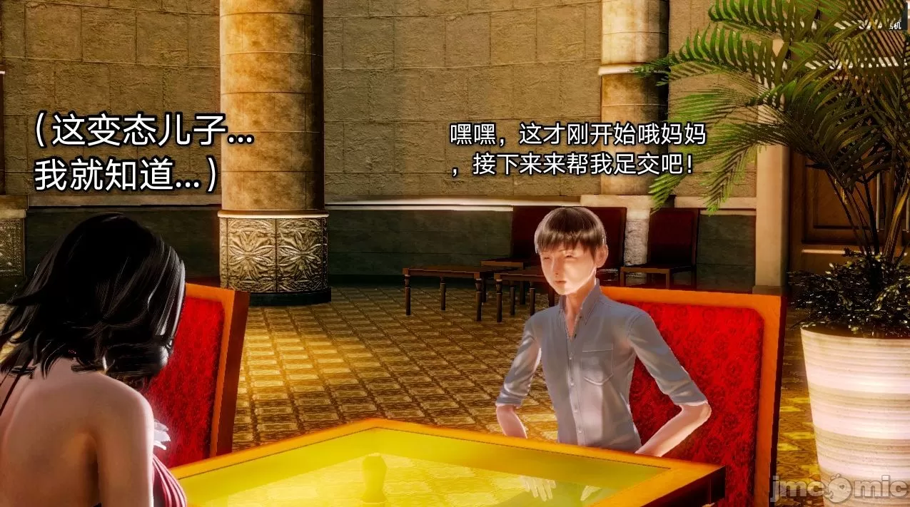 [19] 教师荡母 01～03 (完) [中国語]