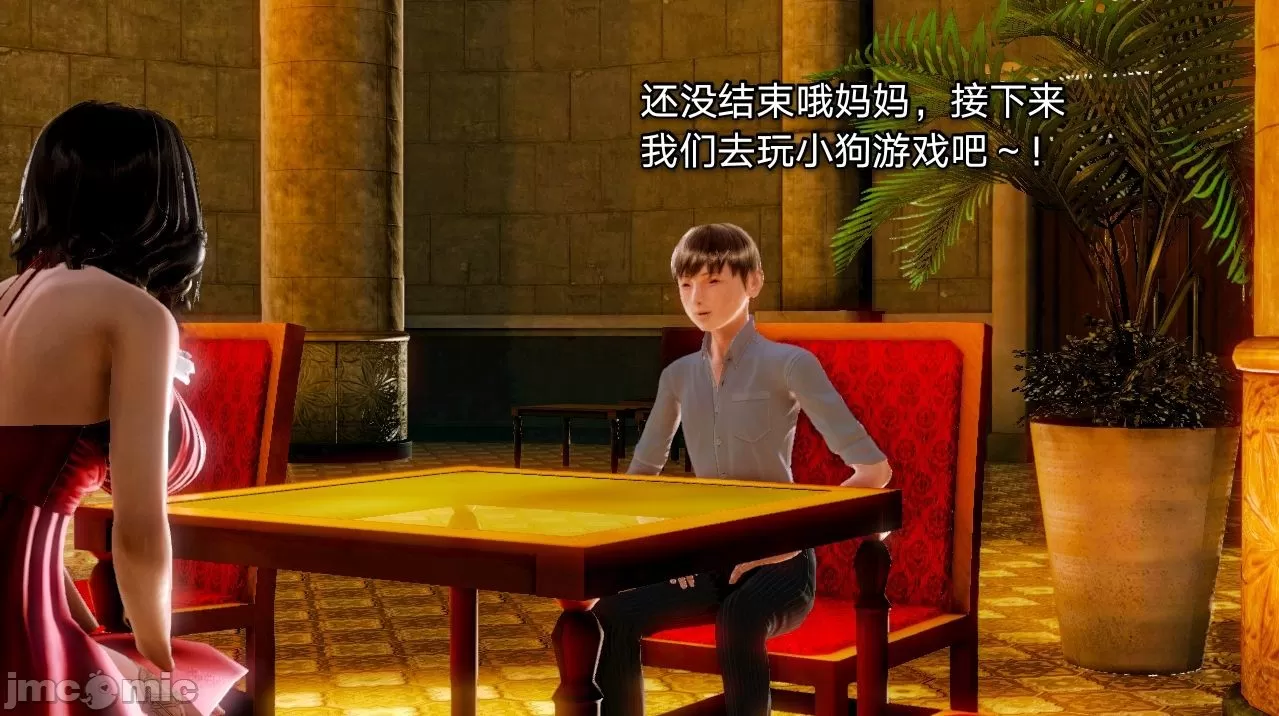 [19] 教师荡母 01～03 (完) [中国語]