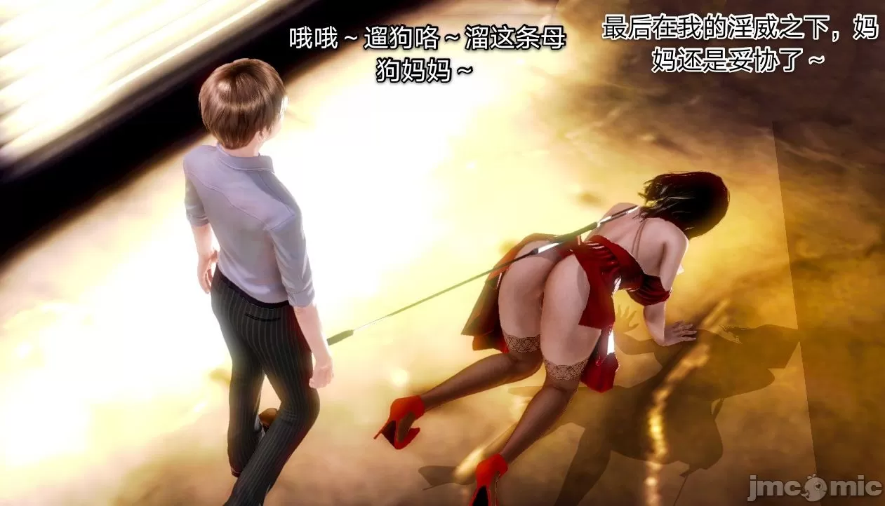 [19] 教师荡母 01～03 (完) [中国語]