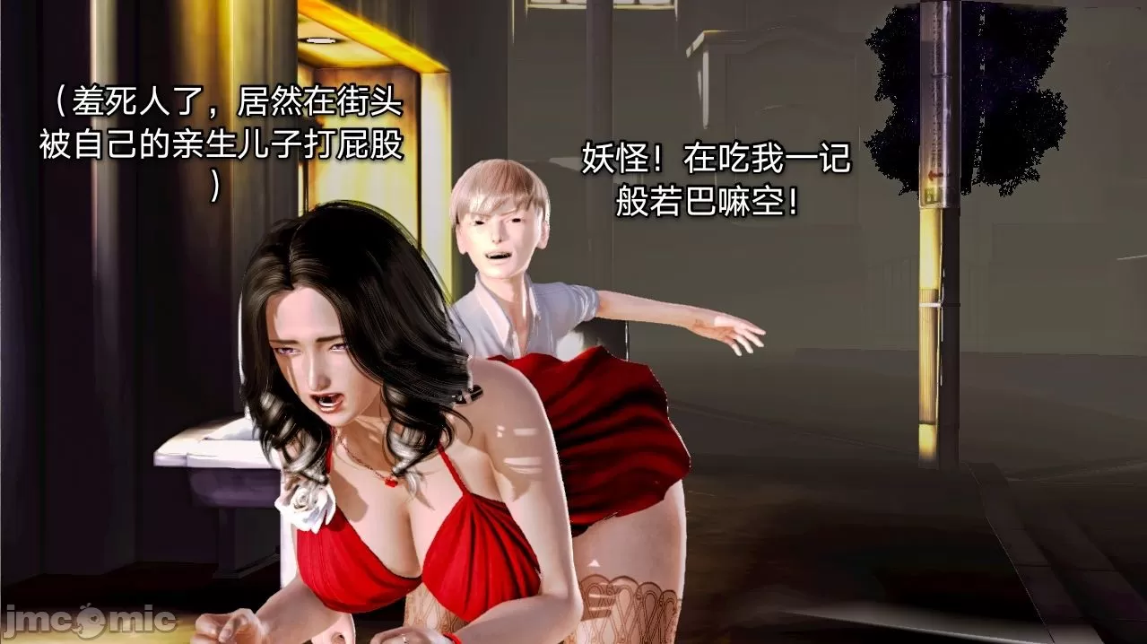 [19] 教师荡母 01～03 (完) [中国語]