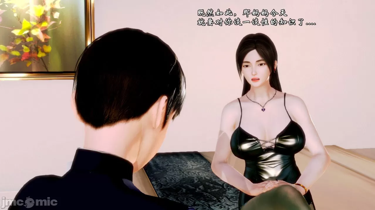 [19] 典雅美母 01～06話 (完) [中国語]