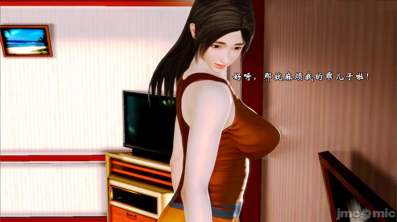 [19] 典雅美母 01～06話 (完) [中国語]