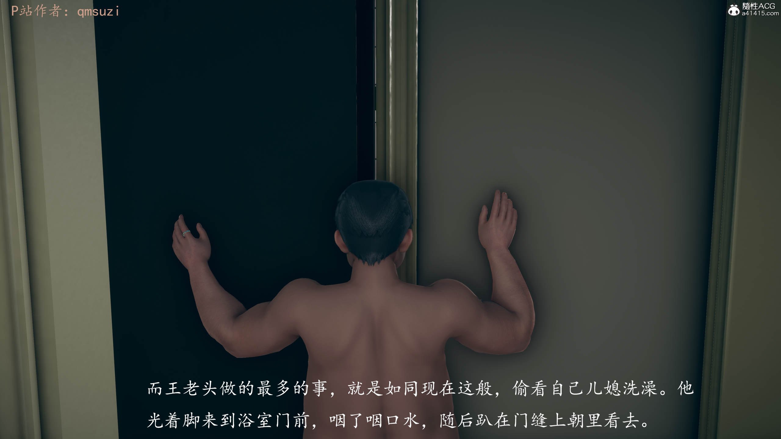 [qmsuzi]新婚 番外-娇妻淫虐劫