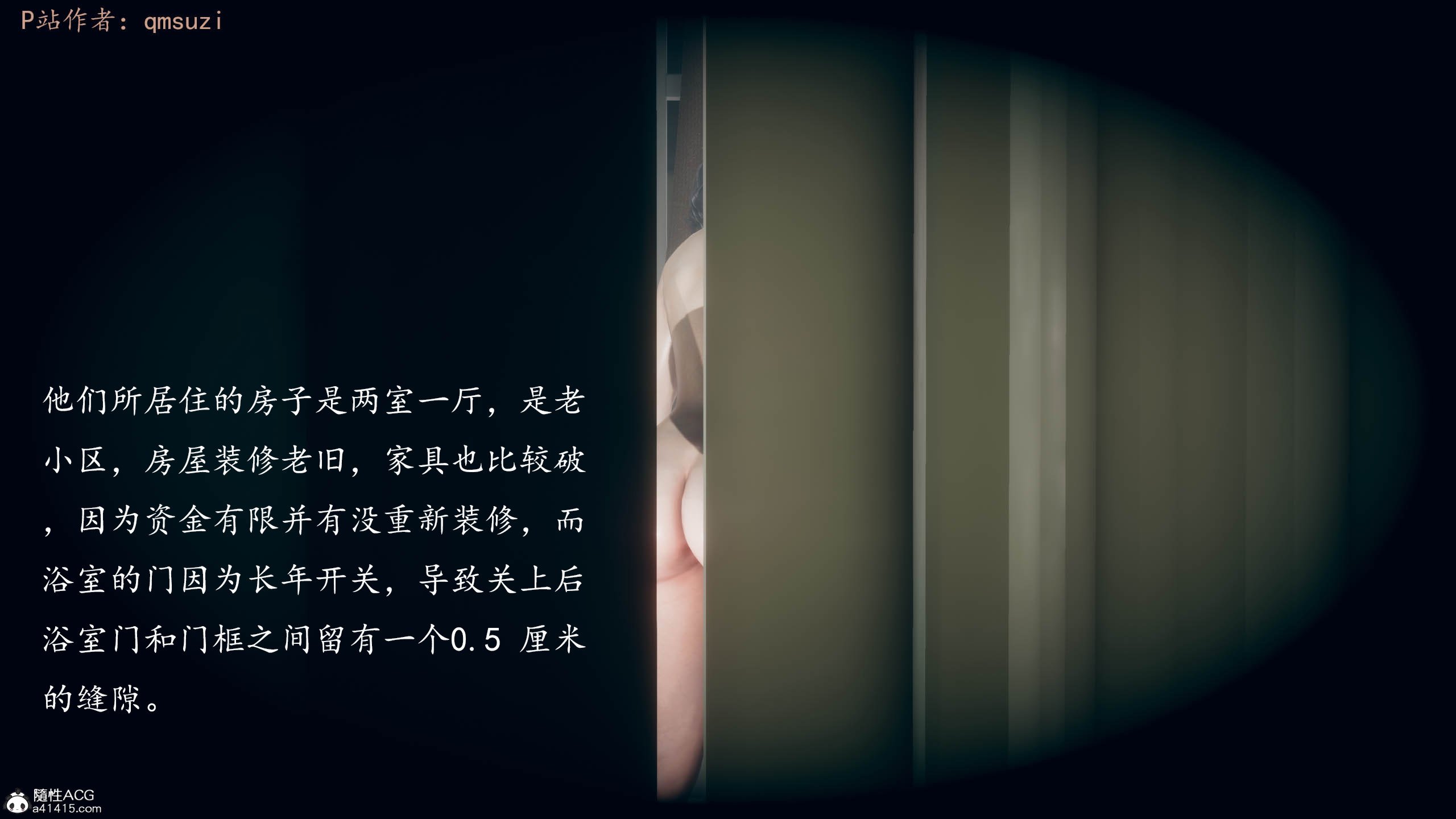 [qmsuzi]新婚 番外-娇妻淫虐劫