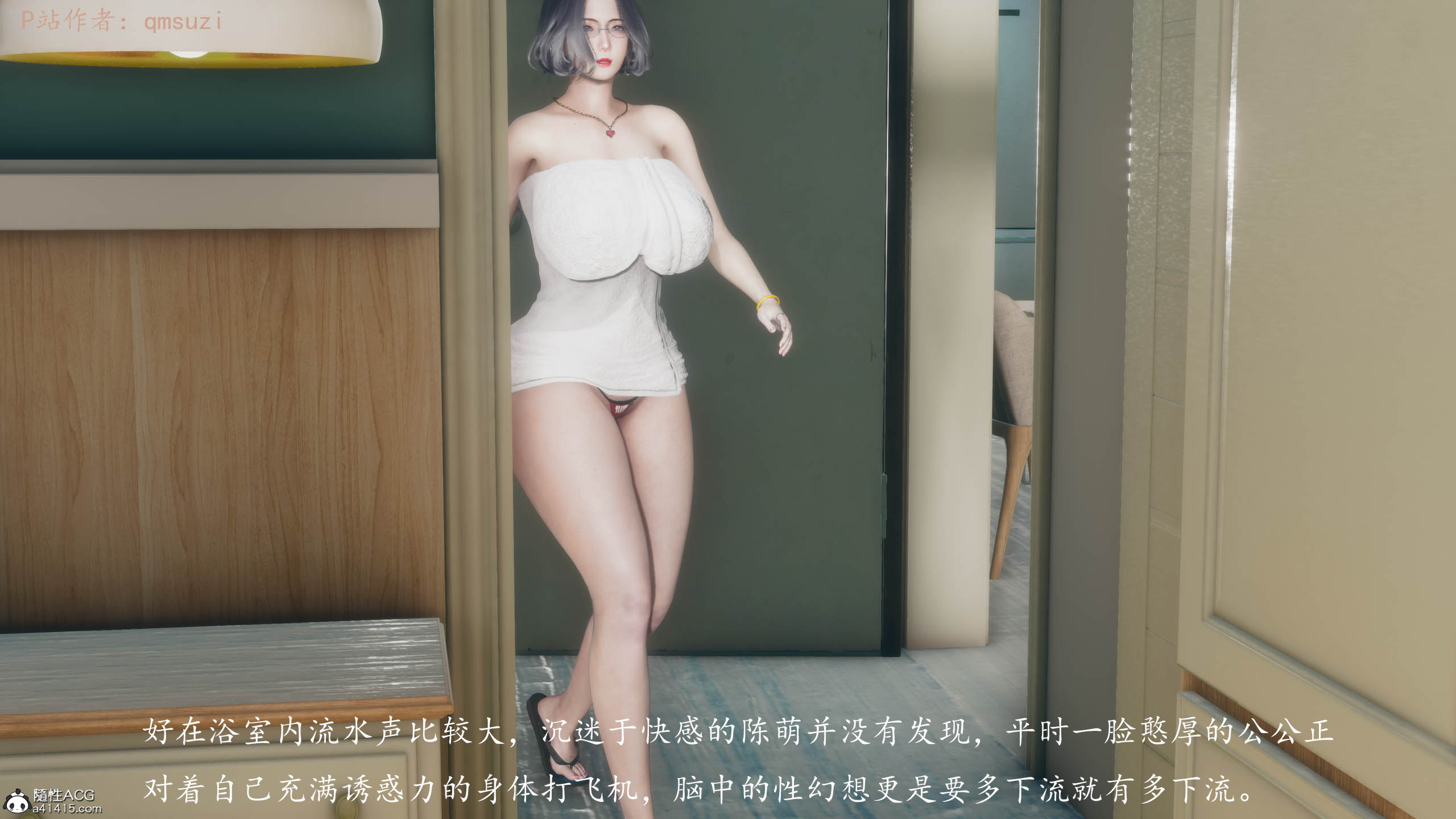 [qmsuzi]新婚 番外-娇妻淫虐劫