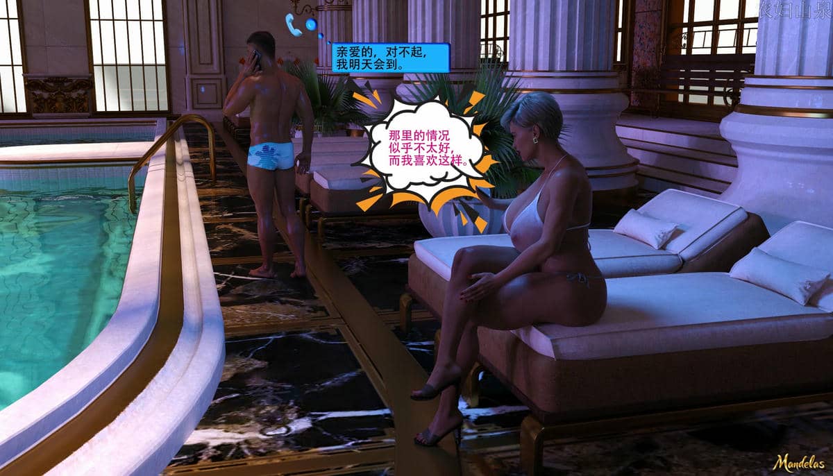 [农妇山泉]盖尔的冒险15